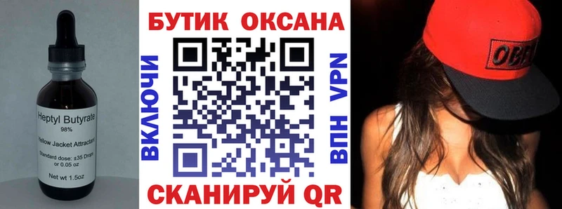 БУТИРАТ оксана  omg tor  Николаевск-на-Амуре 