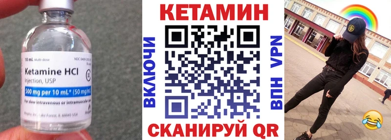 КЕТАМИН ketamine  Николаевск-на-Амуре 