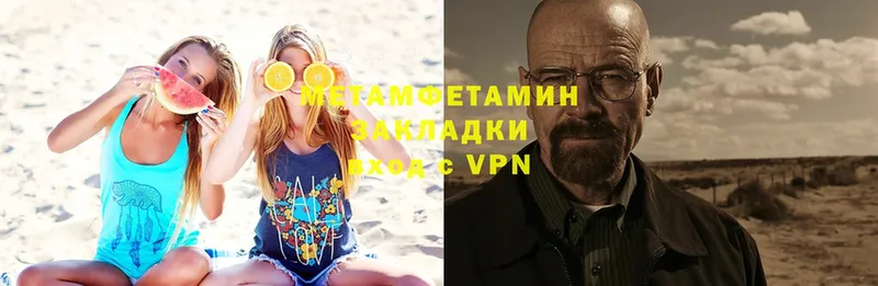 Метамфетамин Methamphetamine  Николаевск-на-Амуре 